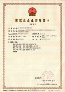 建筑業企業資質、安許代辦及企業事務登記代理服務全面解析