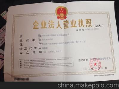 企業國際化運營的雙翼 如何選擇優質國際貨運代理與高效處理企業事務登記代理