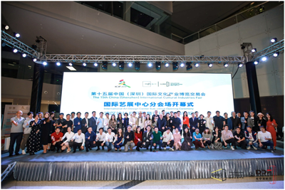 深圳文博會(huì)iADC國(guó)際藝展中心分會(huì)場(chǎng)啟動(dòng) 六大系列活動(dòng)點(diǎn)亮文化藝術(shù)交流
